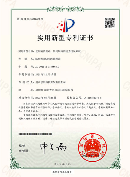 专利证书
