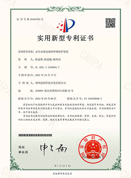 专利证书
