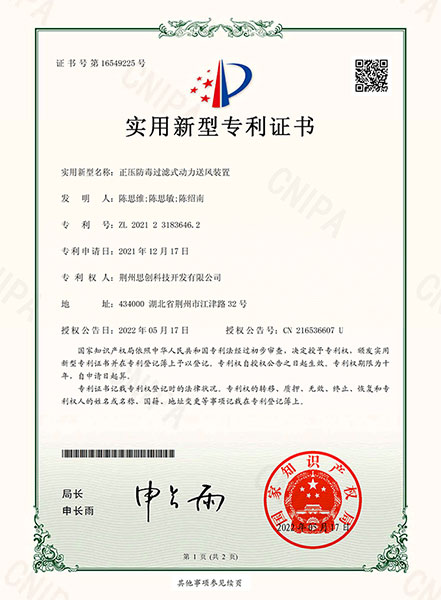 专利证书