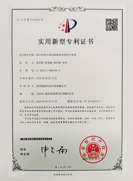 专利证书