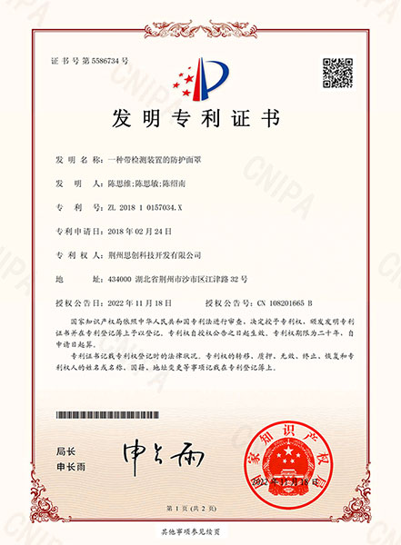 专利证书