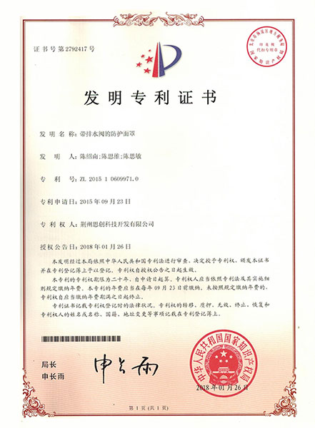 专利证书