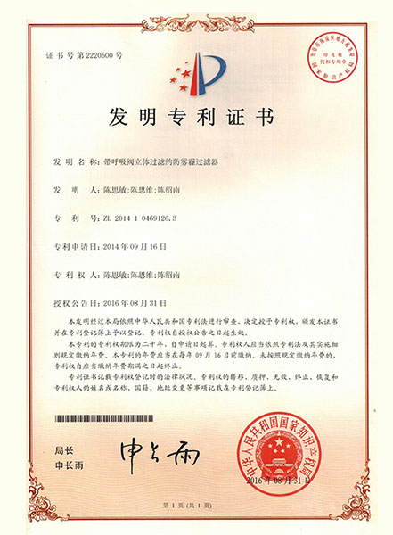 专利证书